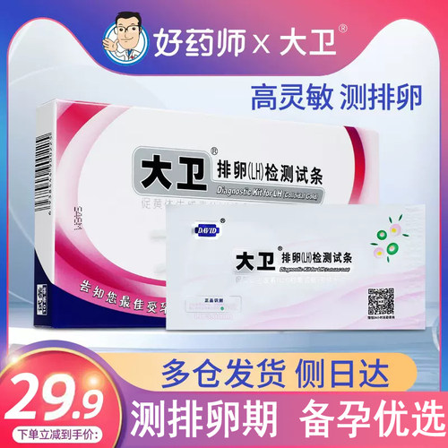 多仓发货 质量保障