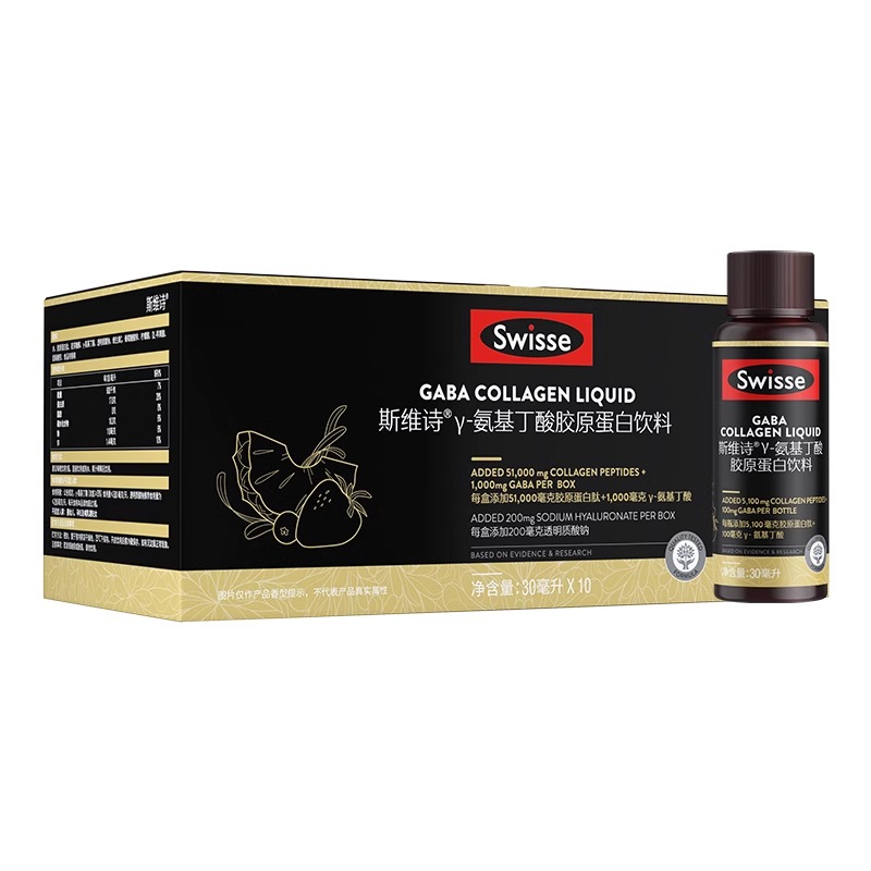 Swisse斯维诗氨基丁酸胶原蛋白肽饮料晚安瓶玻尿酸不含褪黑素