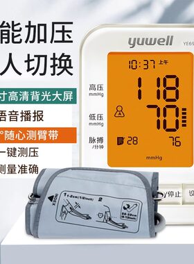 鱼跃YE690A电子血压计