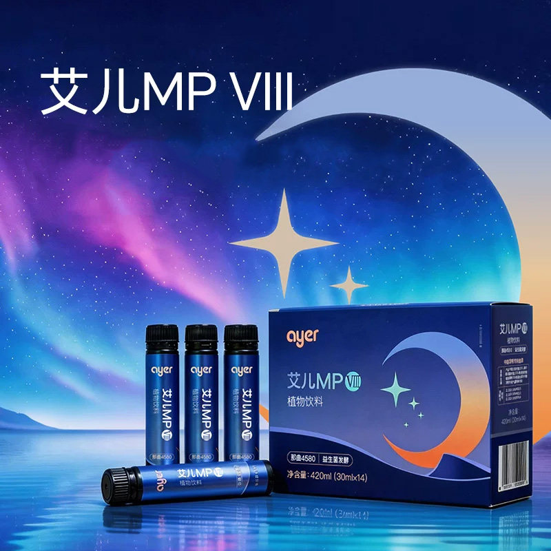 艾儿MPVIII植物饮料420ml(30ml*14)药房同款官方正品图片