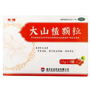 东信大山楂颗粒15g*9袋 开胃消食消化不良食欲不振正品