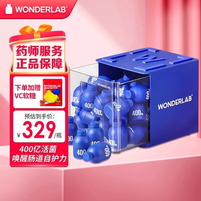 WonderLab小蓝瓶即食益生菌10瓶