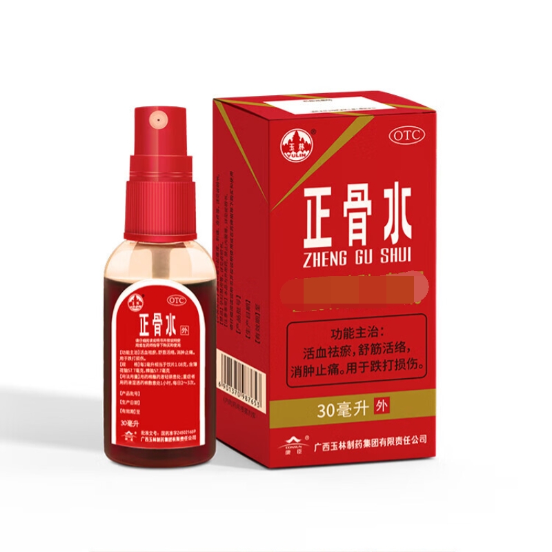 【玉林】正骨水30ml*1瓶/盒