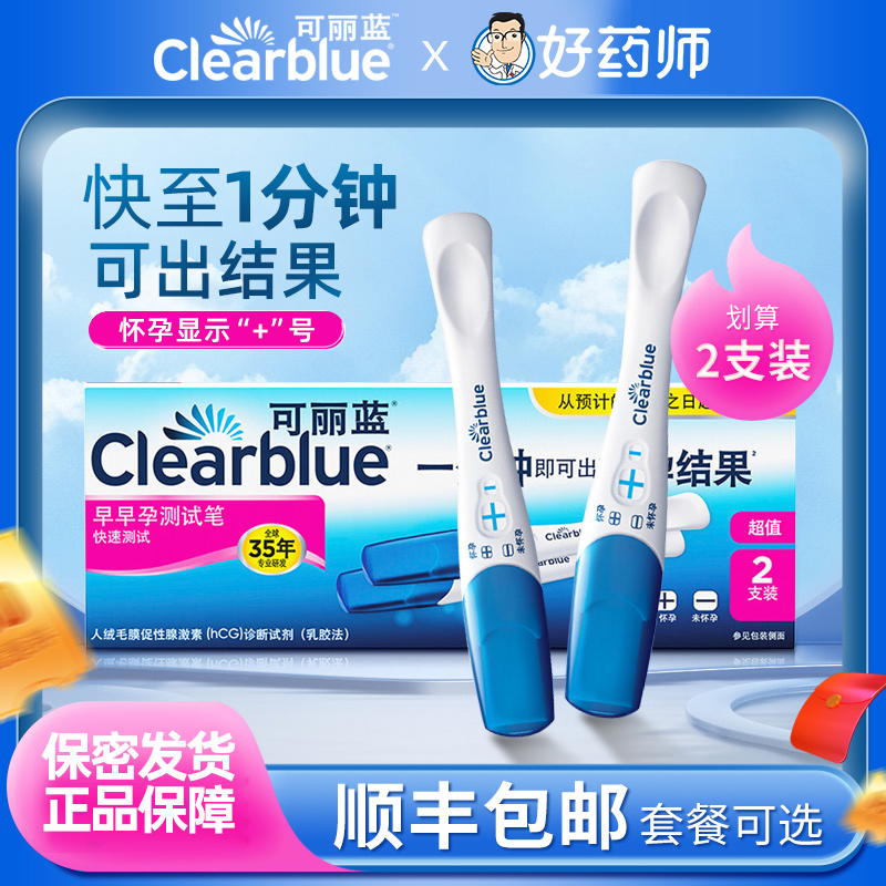 私密发货 下单送好礼