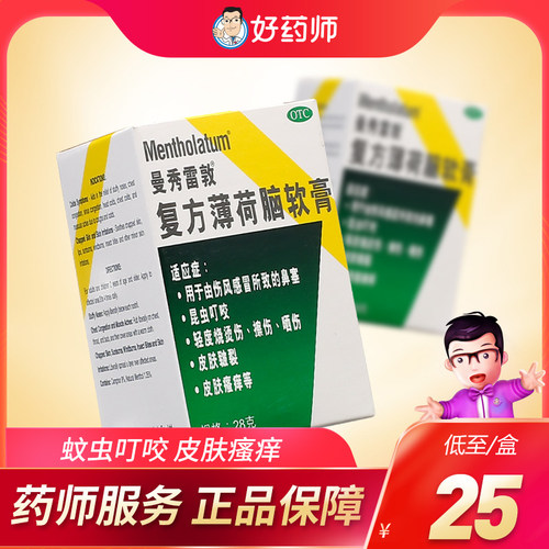 曼秀雷敦薄荷膏28g复方薄荷脑软膏皲裂蚊虫叮咬瘙痒晒伤烧烫伤 - 封面