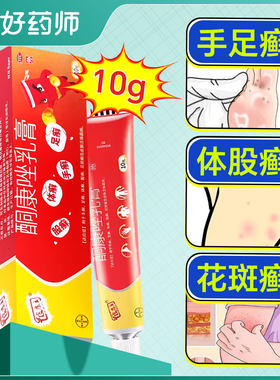 【彼康王】酮康唑乳膏2%*10g*1支/盒