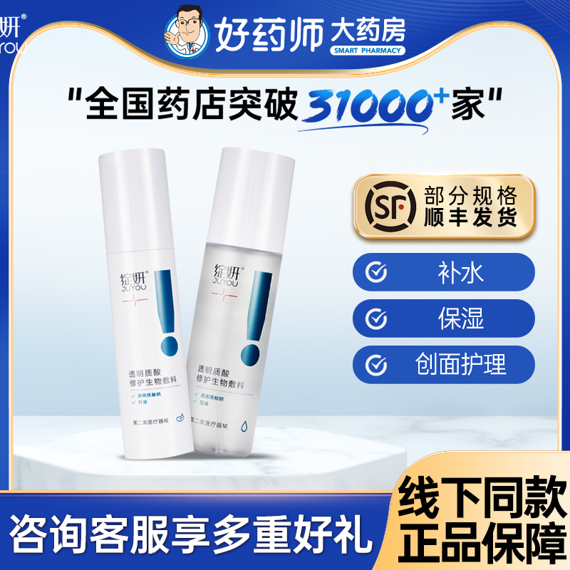 绽妍水乳医美术后补水修护