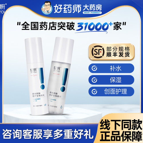 绽妍水乳医美术后补水修护