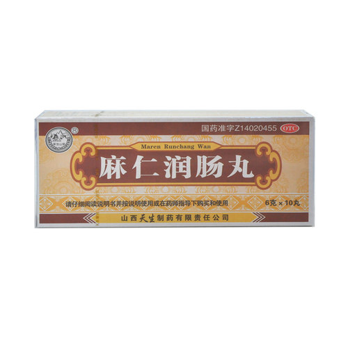 【紫金山泉】麻仁润肠丸6g*10丸/盒
