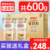 汤臣倍健金装 蛋白粉600g礼盒装 中老年蛋白质粉增强免疫力中秋送礼