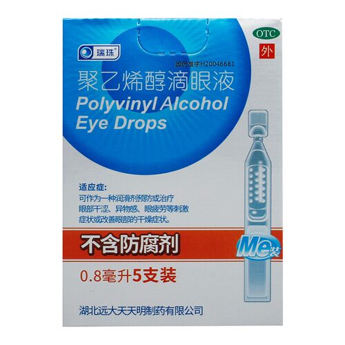 【瑞珠】聚乙烯醇滴眼液0.8ml11.2mg*5支/盒