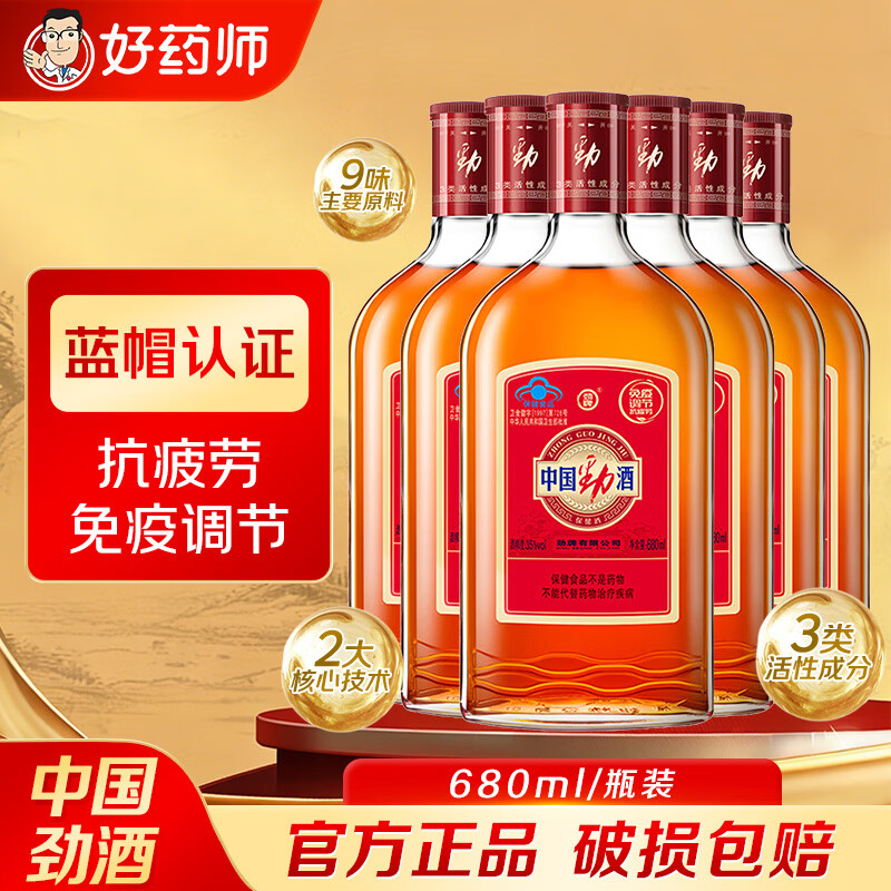 中国劲酒劲牌35度劲酒680ml草本酒药酒保健酒抗疲劳免疫调节正品