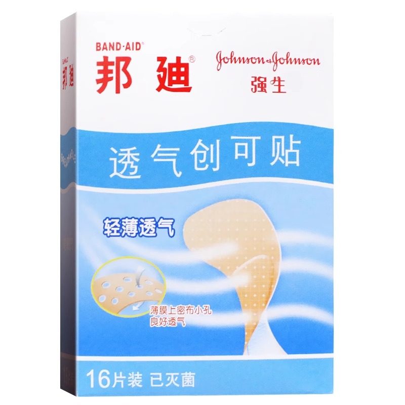 邦迪强生透气防水弹性透气防磨脚创可贴防水止血护创阻菌创口贴