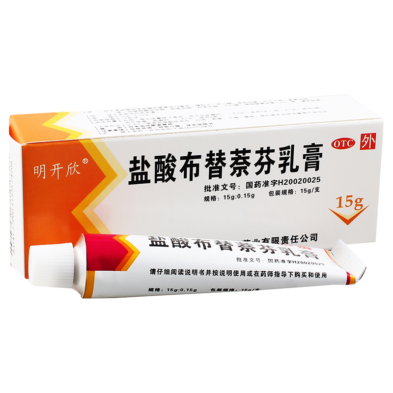 【明开欣】盐酸布替萘芬乳膏15g150mg*15g*1支/盒