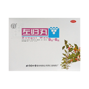 左归丸北京同仁堂正品9g*6袋非肾中草药丸非仲景右归丸官方旗舰店
