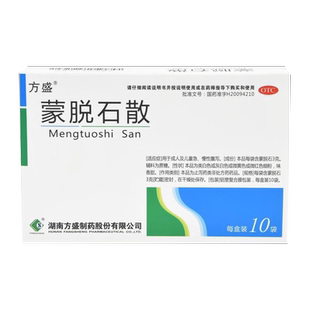 蒙脱石散方盛10袋大人儿童腹泻拉肚子药非蒙托脱石散止泻药正品