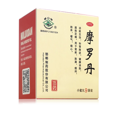 【华山牌】摩罗丹9g*9袋/盒