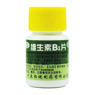 恒健 维生素B1片100片
