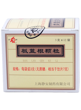 【鹊牌】板蓝根颗粒(无蔗糖)3g*12袋/盒