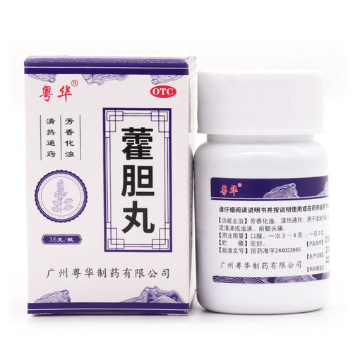 【粤华】藿胆丸36g*1瓶/盒