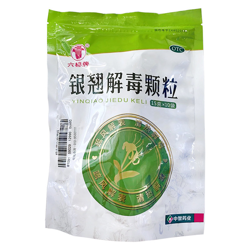 六棉牌银翘解毒颗粒15g*10袋清热风热感冒药发热头痛咳嗽咽喉疼痛