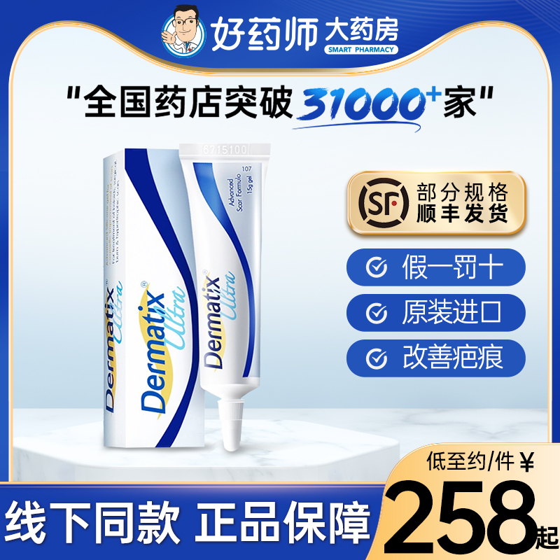 【美国进口】强效款倍舒痕