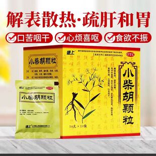 德上小柴胡颗粒正品官方旗舰店10袋解表散热疏肝和胃食欲不振口苦
