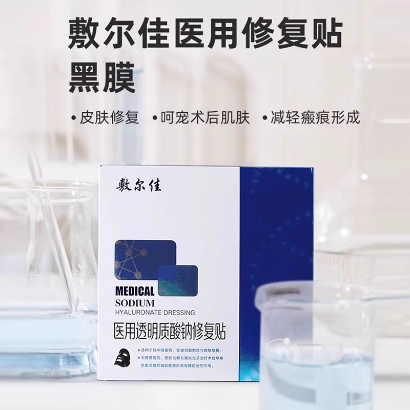 【药房直发假一罚十】敷尔佳