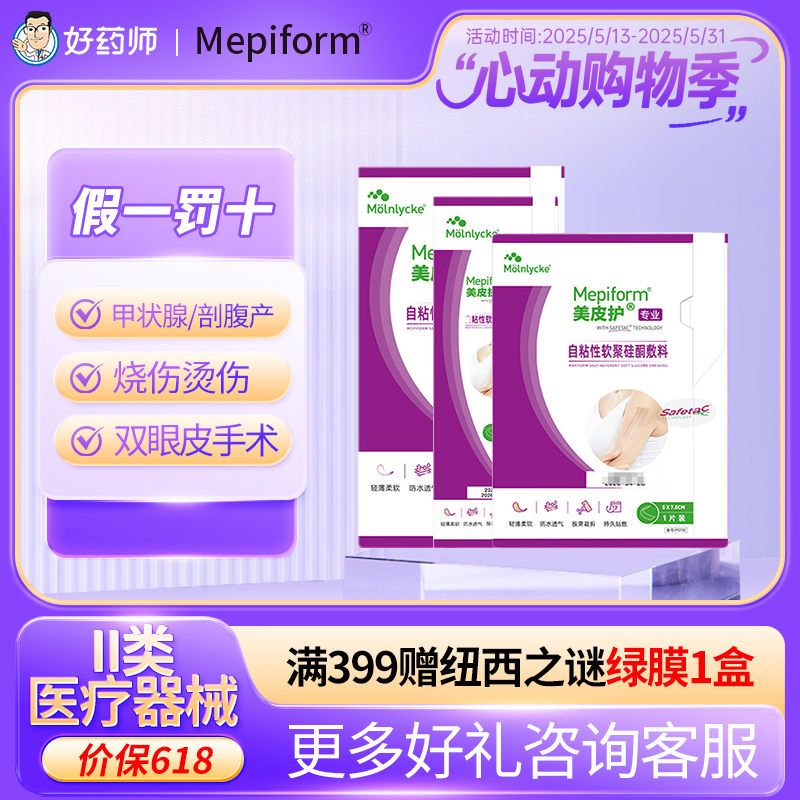ɫ ƤMepiformҽ÷ȥ˫Ƥ̸Ʒ146Ԫ