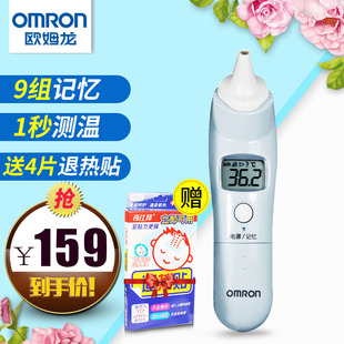 欧姆龙电子体温计红外耳式 家用 耳温枪计儿童婴儿宝宝精准发烧医
