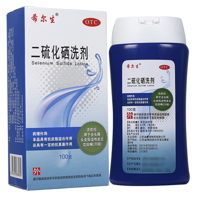 【希尔生】二硫化硒洗剂2.5%*150g*1瓶/盒