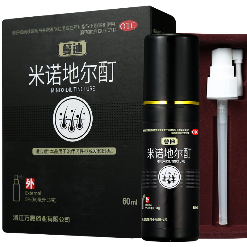 蔓迪米诺地尔酊60ml 正品男女治疗男性型脱发斑秃曼迪