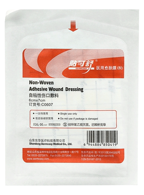 贴可舒医用无菌敷料Ⅳ自粘性伤口敷料医用愈肤膜9cm*15cm一次性用