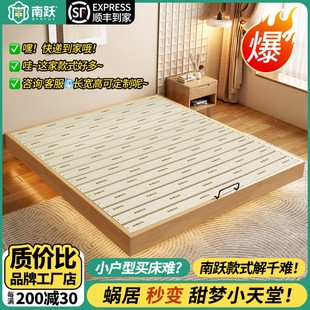 南跃小户型榻榻米排骨架床架家用卧室实木无床头床架子悬浮床