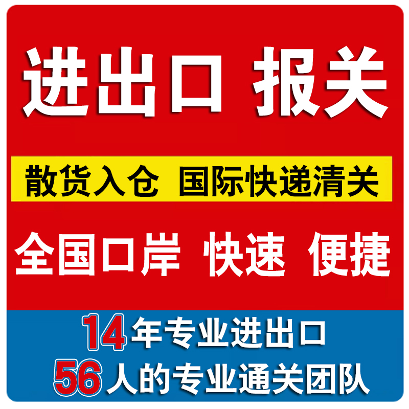 出口代理深圳买单广州进口清关DHL报关单证UPS入仓专业报关行快递