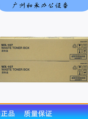 原装柯美WX-107 C300i C360i C250i C7130i 废粉盒废粉仓收集容器
