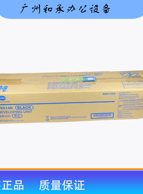 原装柯尼卡美能达DV214K黑色显影仓 C227/287/226/266/7528显影