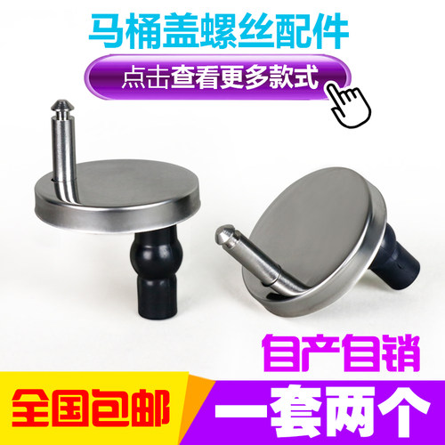 马桶盖配件盖板螺丝连接件坐便盖通用座便器安装固定膨胀上装螺丝