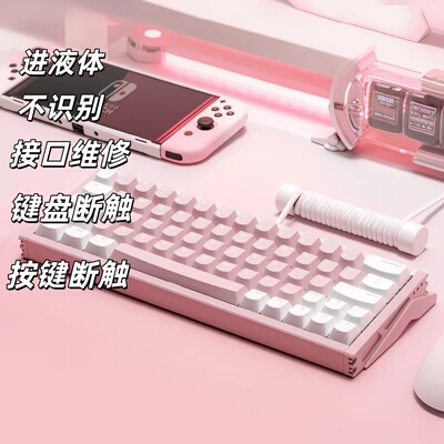IQUNIX 铝厂ez63/ev63磁轴键盘按键接口断触进液维修