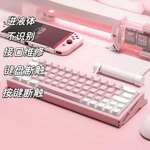 IQUNIX 铝厂ez63/ev63磁轴键盘按键接口断触进液维修