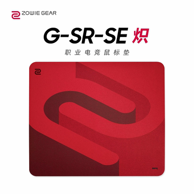 ZOWIE 卓威G-SR-SE炽/灰/萃职业电竞细面游戏fps鼠标垫超大号桌垫