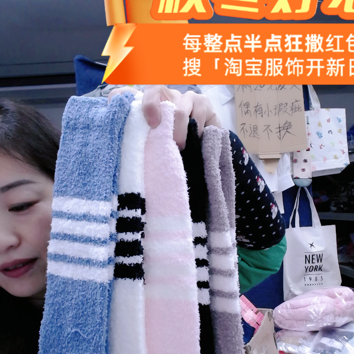 17-珊瑚绒小腿袜5双