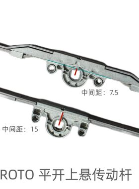 华利阳光ROTO诺托传动杆传动锁