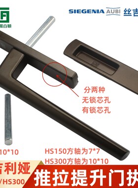 阳台门AUBI丝吉利娅提升推拉门执手大把手重型平移门执手IS五金