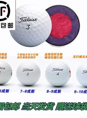 包邮高尔夫球Titleist PROV1X三四五层球下场赛高尔夫二手球练习