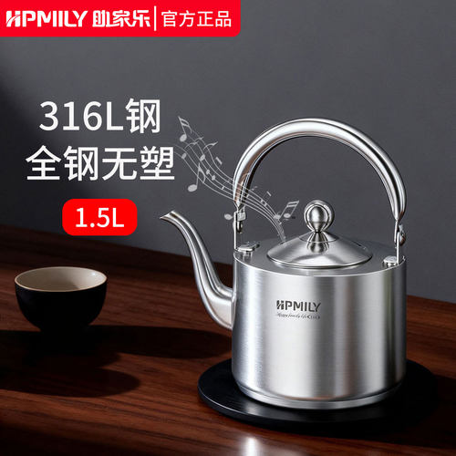 助家乐316L不锈钢家用办公煮茶壶