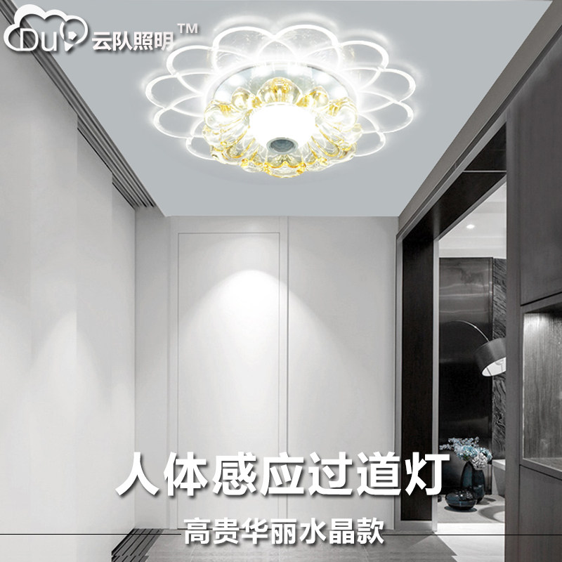 人體紅外感應led水晶過道燈玄關燈吸頂燈入戶樓梯智能感應筒燈在類目 家裝主材, 燈具燈飾, 小夜燈中 - 來自Buy2taobao.com提供專業的淘寶代購服務