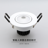人体雷达感应射灯开孔5.5cm入户小红书木屋同款 天花灯 过道嵌入式