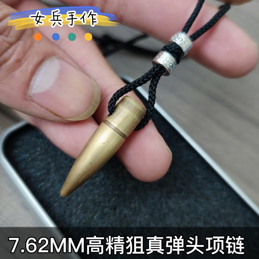 高精狙弹头项链弹壳工艺品军恋饰品儿童节礼物创意礼品退伍纪念品