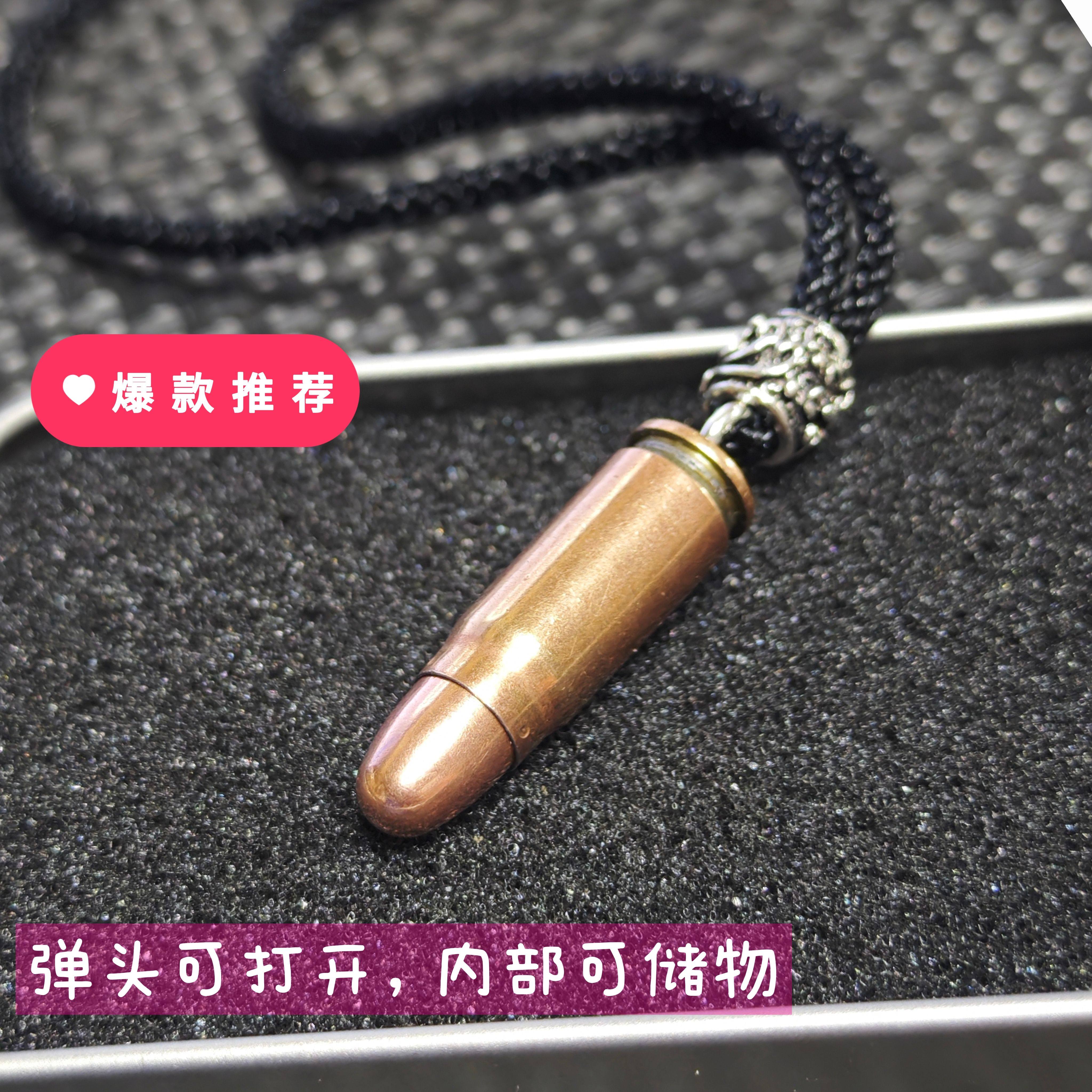 原创设计54子弹项链头部可打开内部可储物个性百搭男吊坠馈赠礼物